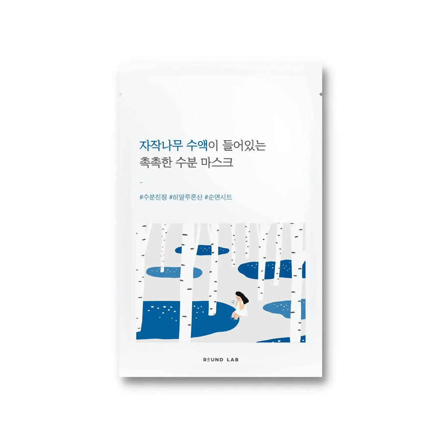Birch Juice Moisturizing Mask | 25ml